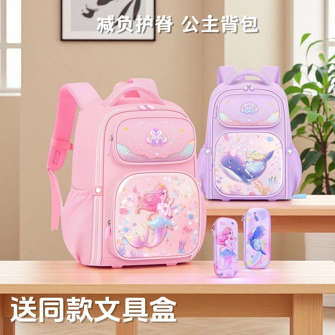 小学1-3-6年级书包女生减负护脊公主书包轻便大容量适合女童减震