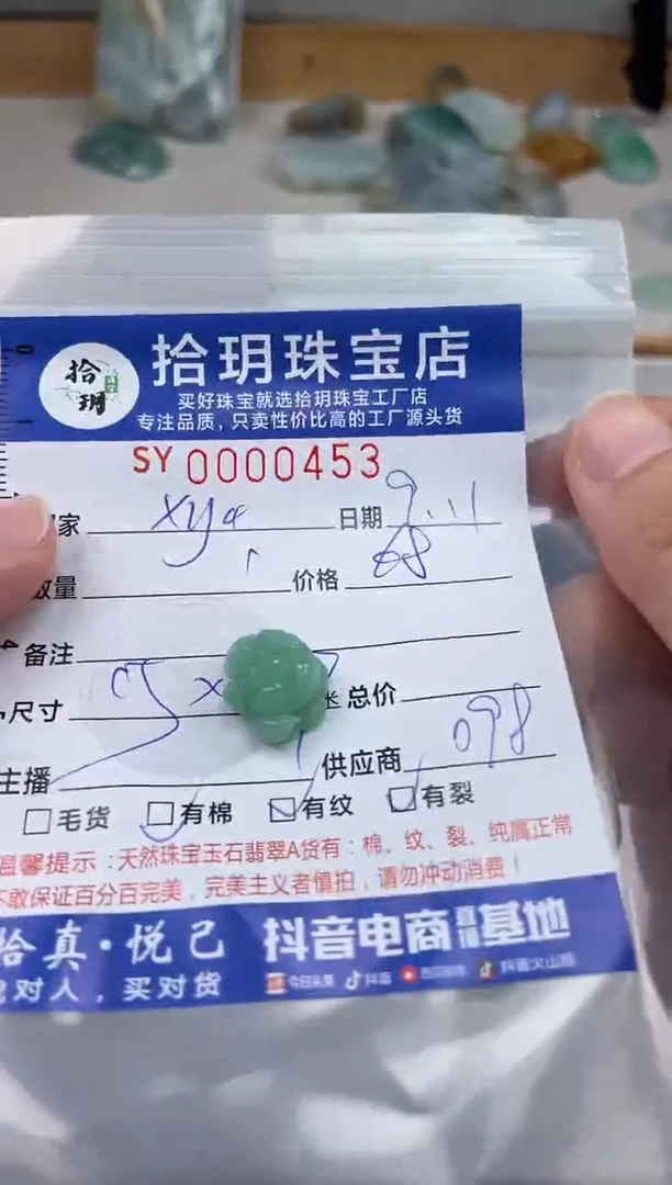 颈饰未镶嵌翡翠x*4翡翠挂件花453