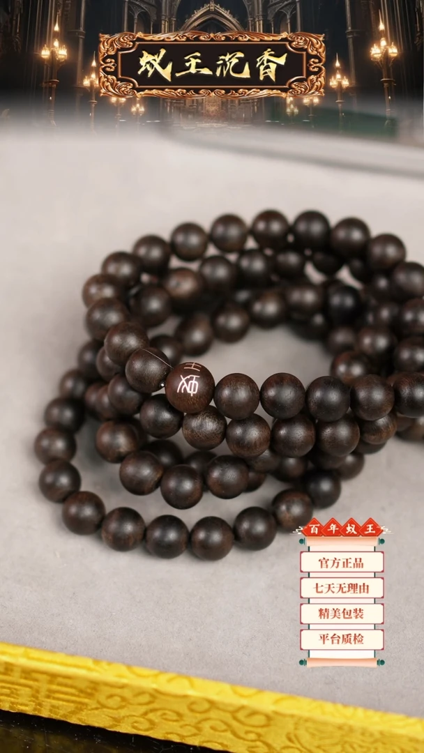 【闪购商品】沉香手串海南尖峰岭乌文格白奇楠长串1.0