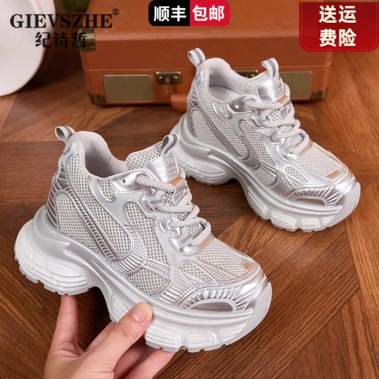 GIEVSZHE纪诗哲厚底透气增高老爹鞋女秋季休闲时尚经典百搭运动鞋