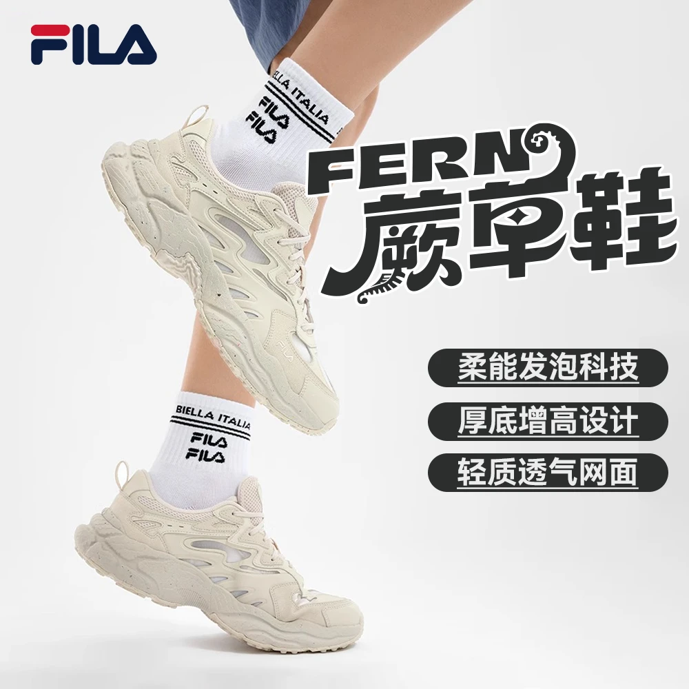 FILA斐乐男鞋【蕨草鞋】冬季时尚潮流百搭运动老爹鞋F12M421106F
