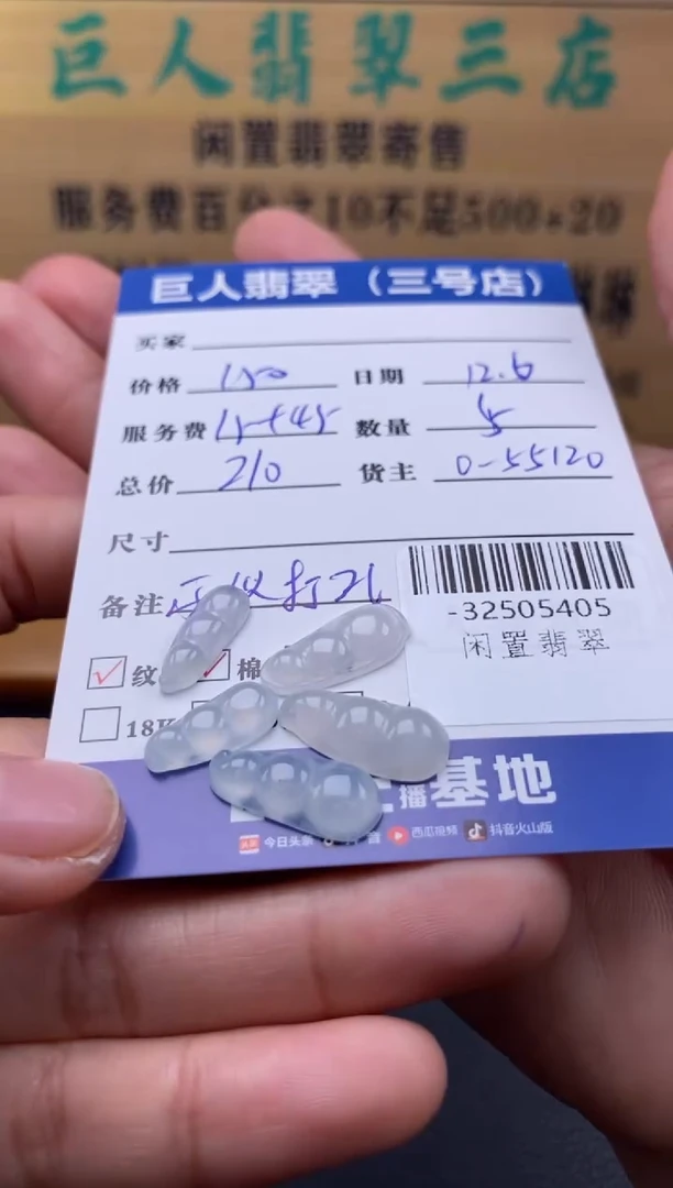 颈饰未镶嵌翡翠多人-32505405
