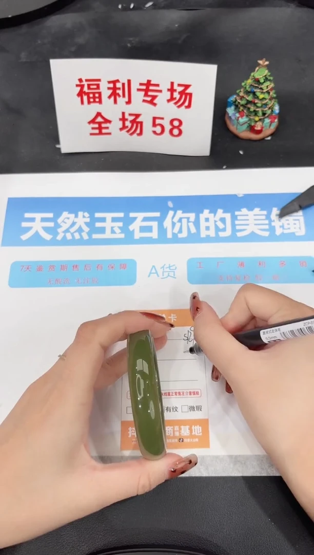 未镶嵌手镯石英质玉s129-57.3