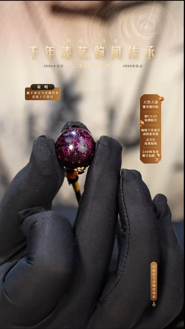 锦城大漆/单珠/2.0cm   618