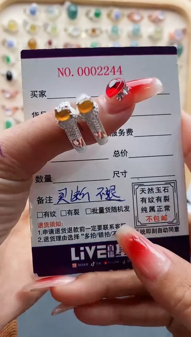 【闪购商品】翡翠戒指未镶嵌缅甸天然A货翡翠555  1-6