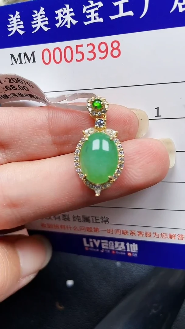 颈饰银S925镶嵌翡翠5398