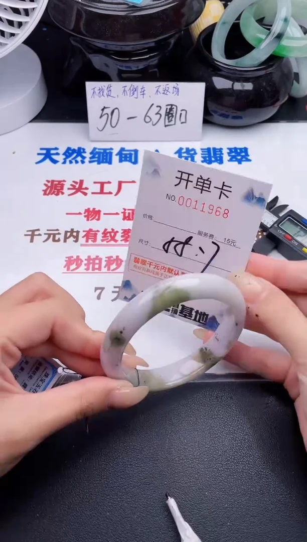 未镶嵌手镯翡翠68