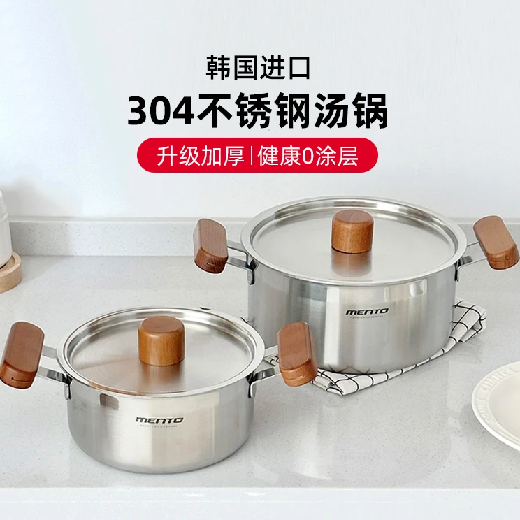 （进口）不锈钢汤锅奶锅超高品质炖肉煮奶锅无涂层锅