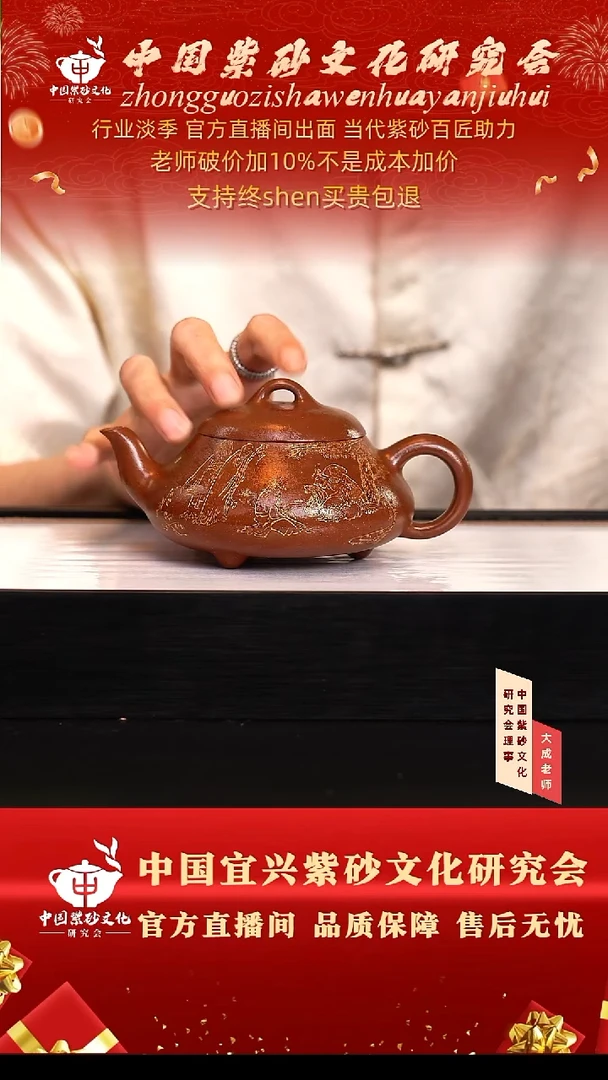 茶壶紫砂148号王 底槽清 300cc左右