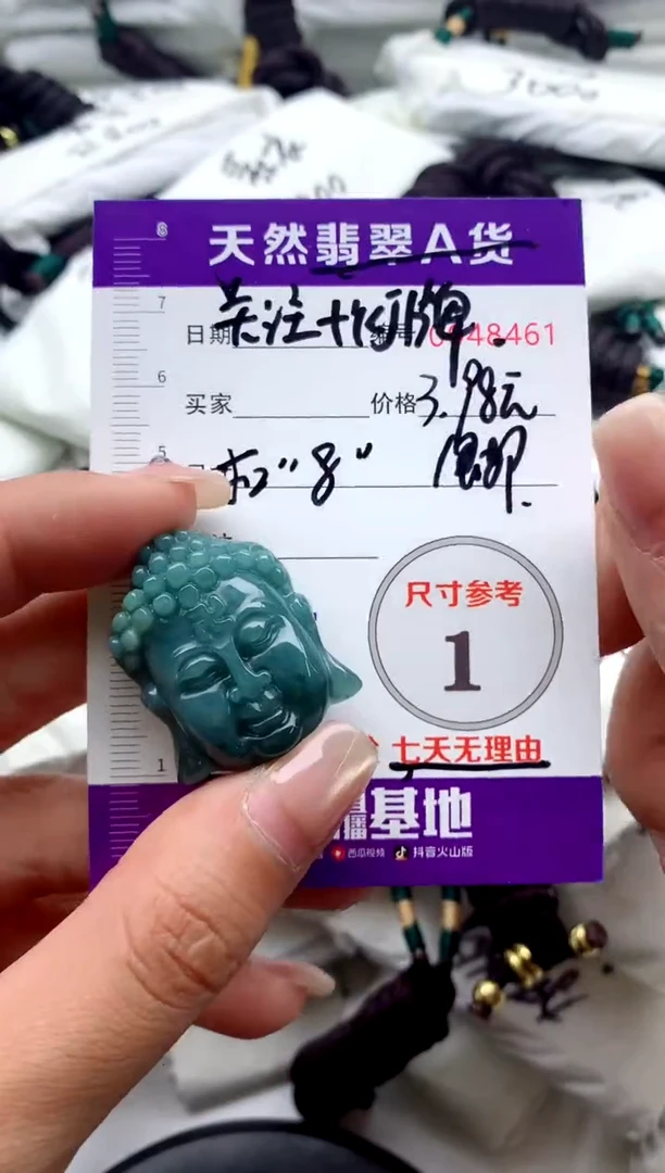 翡翠未镶嵌颈饰9999999999