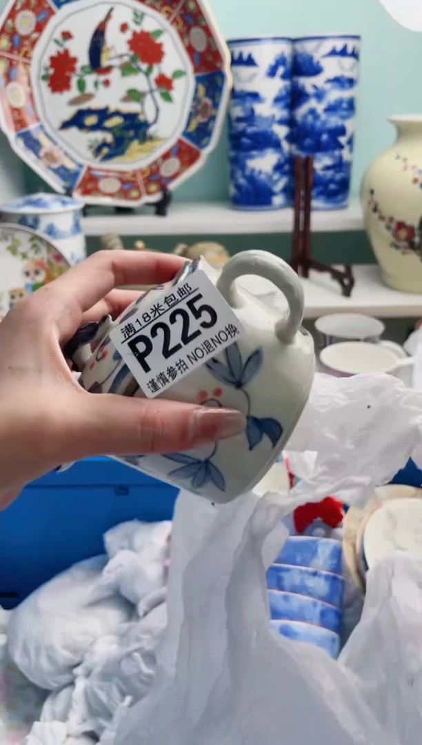 陶瓷听*P225***********
