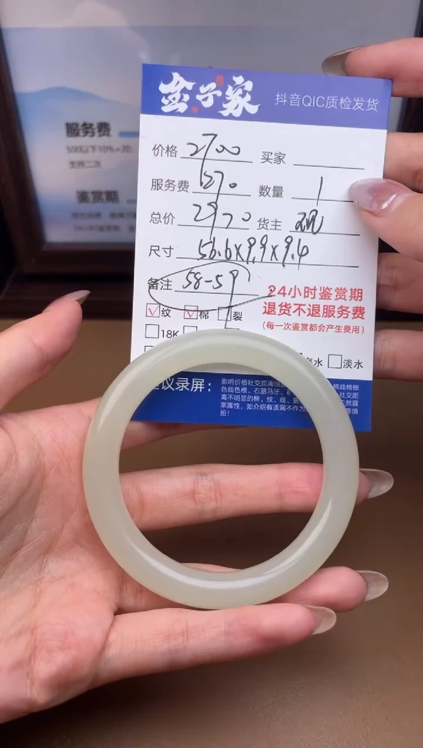 未镶嵌手镯和田玉54959141058