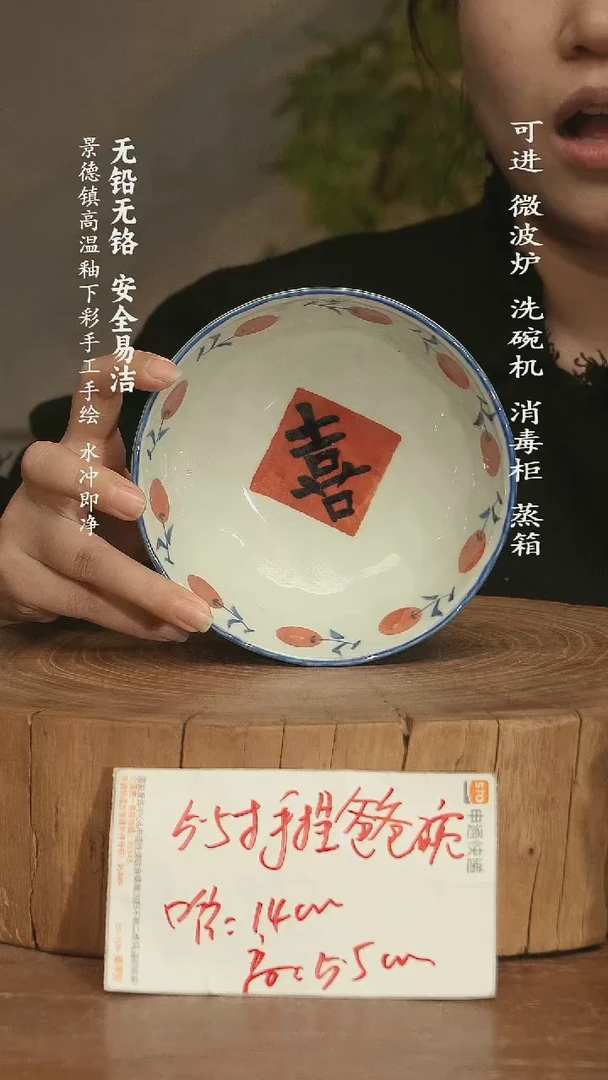 瓷 景德镇高温瓷釉下彩手绘陶瓷