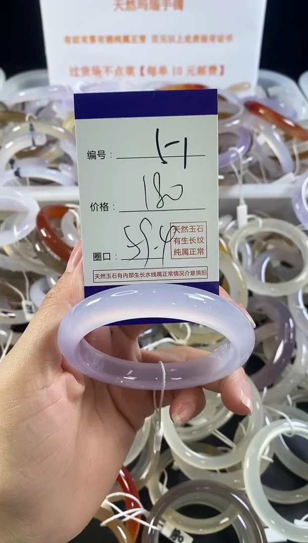 玛瑙/玉髓手镯未镶嵌51