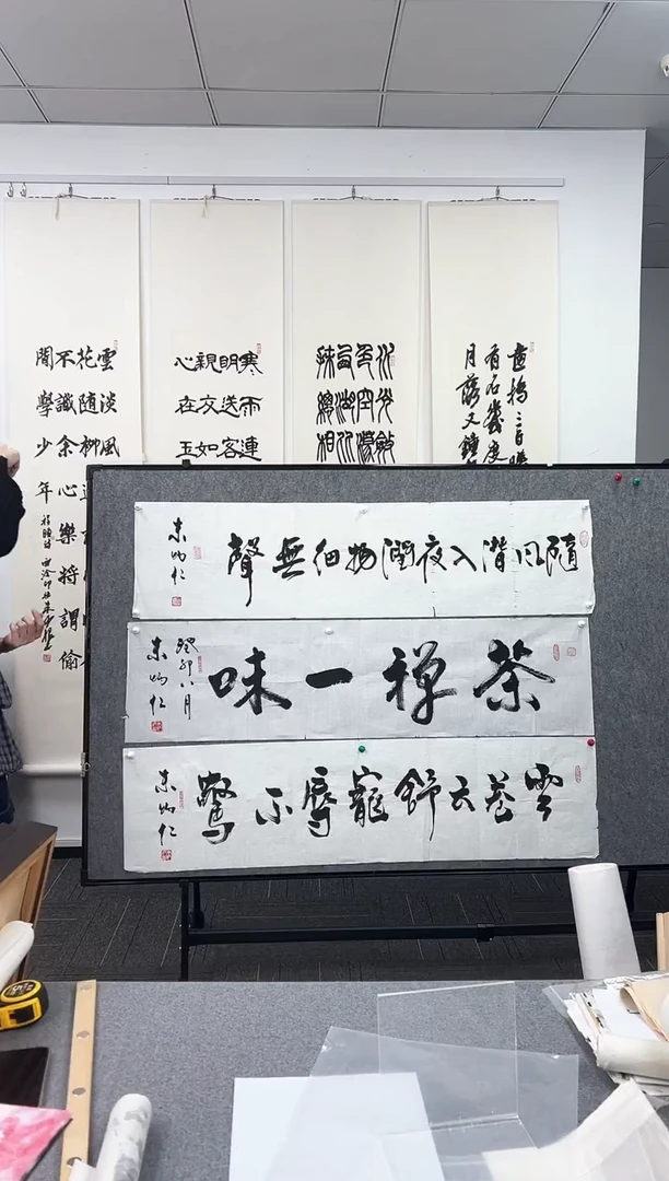 书法朱炳仁，三选一