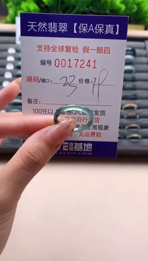 未镶嵌戒指翡翠天然  17241