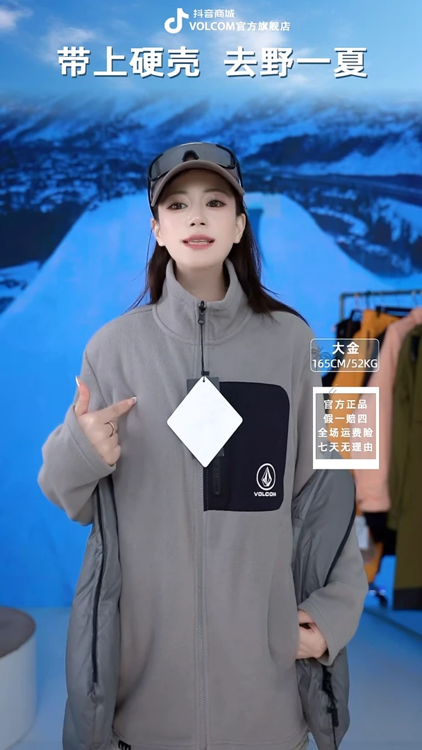 开衫款VOLCOM  抓绒内胆灰色  L码