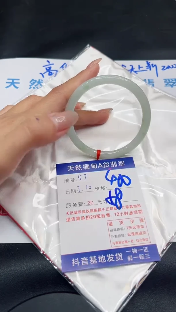 【闪购商品】翡翠手镯未镶嵌11111111