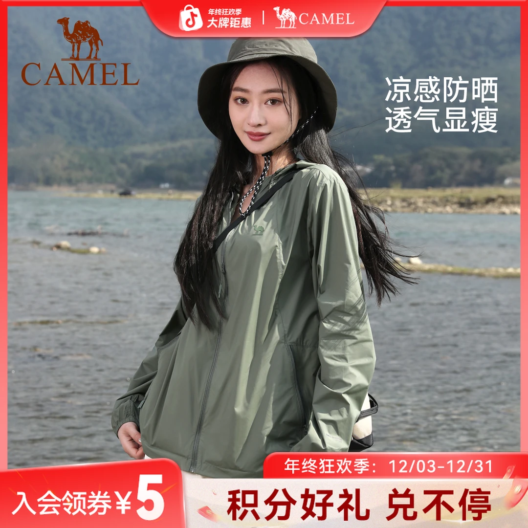 【零感】骆驼防晒衣户外夏季薄款连帽防晒季透气冰感防晒服1008-1