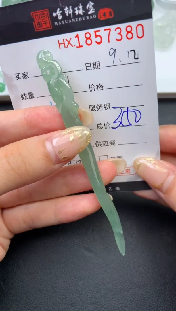未镶嵌挂件翡翠哈轩 挂件1
