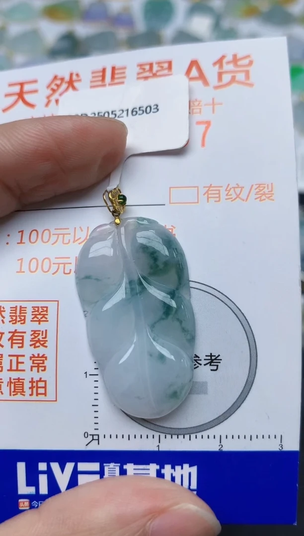 翡翠18K金镶嵌颈饰天然缅甸A货翡翠