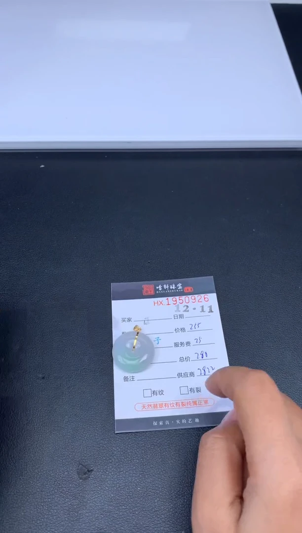 未镶嵌挂件翡翠哈轩 挂件1