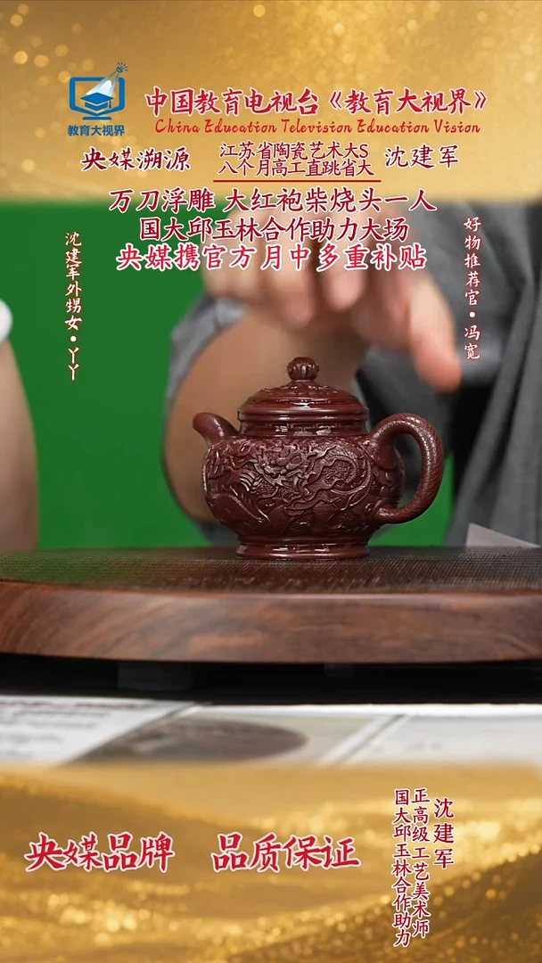 宜兴原矿高端紫砂 紫袍玉砂180cc