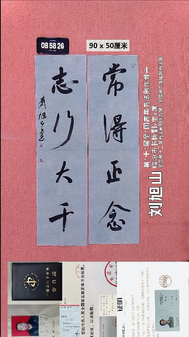 水彩7    刘老师书法作品