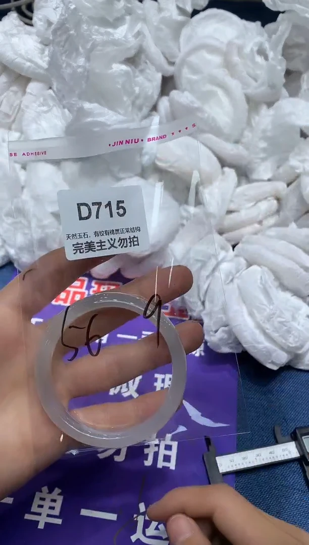 玛瑙/玉髓手镯未镶嵌56