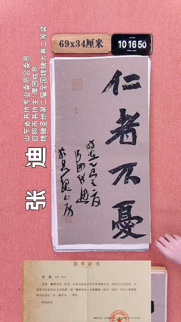 书法189         张老师书法作品