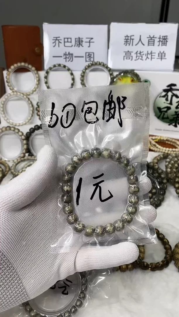 星月菩提手串105    b1