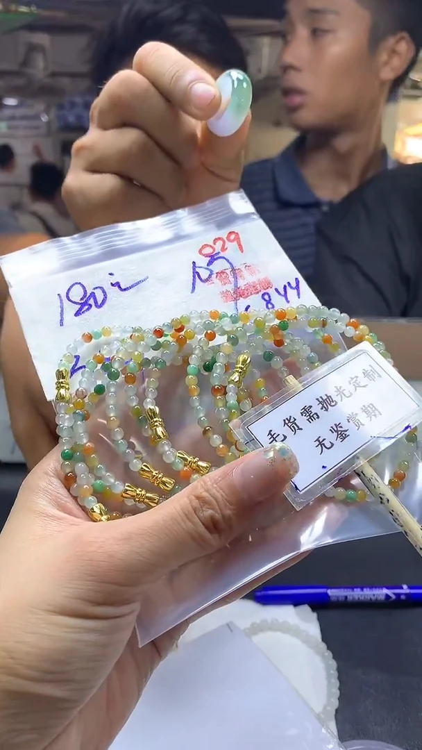 定制翡翠未镶嵌毛货需精细抛光多样性珠串发一件+180元