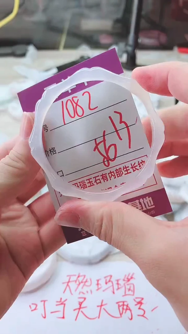 手镯玛瑙/玉髓未镶嵌1082