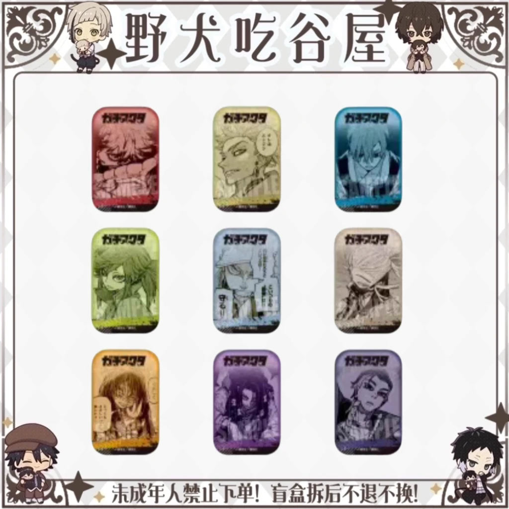 【废渊战鬼】名场面吧唧/方吧唧（盲盒代拆）