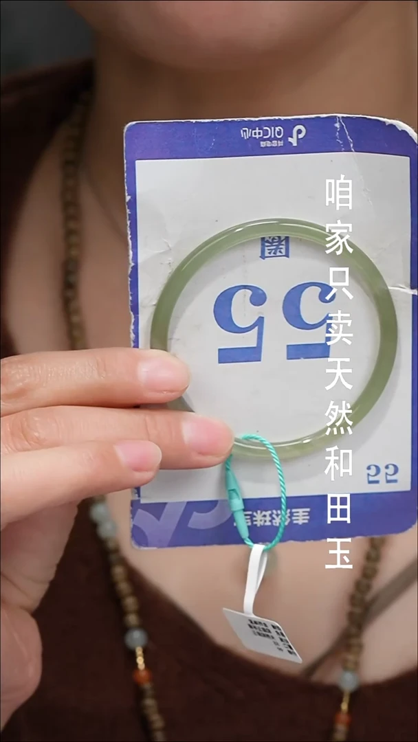 未镶嵌手镯和田玉053