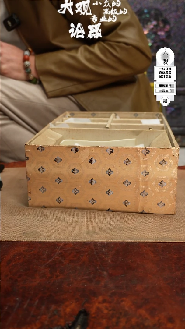 【闪购商品】瓷片大观论器咖啡杯