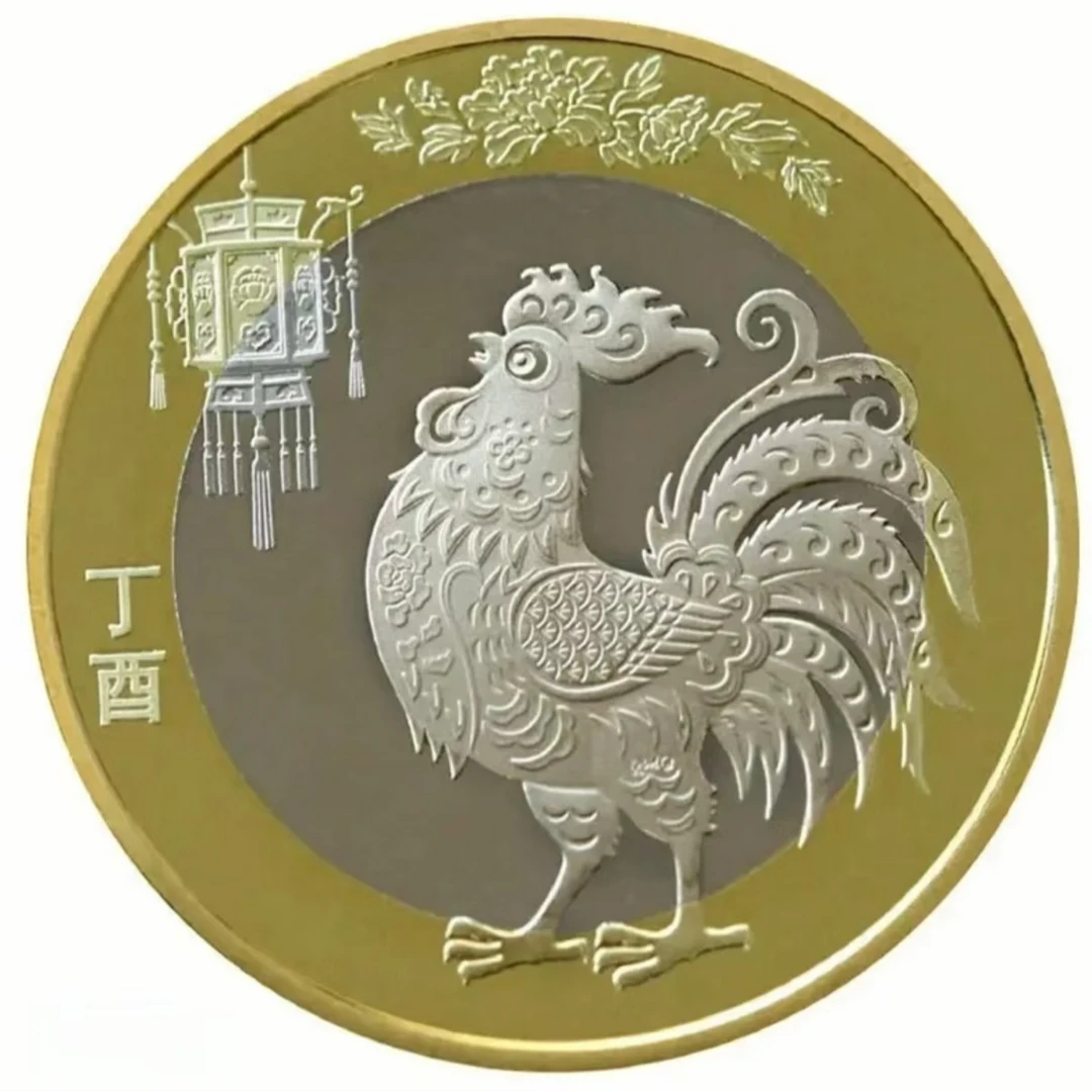 法定货币2017鸡年纪念币单枚（评级版）评级版