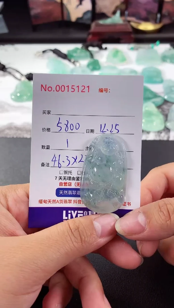 颈饰未镶嵌翡翠弥勒佛