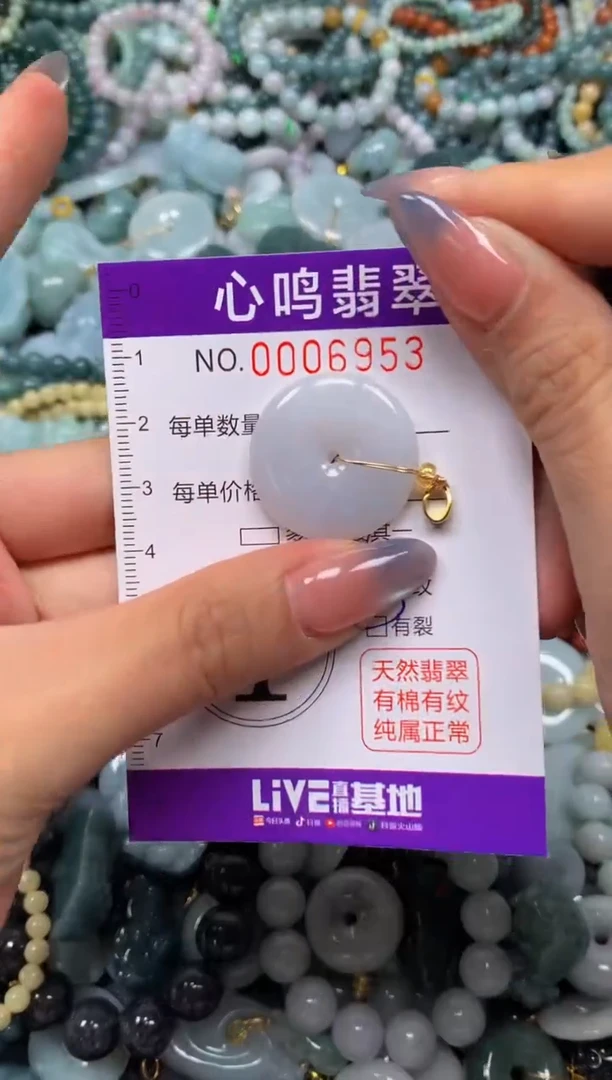 颈饰未镶嵌翡翠闪购006953