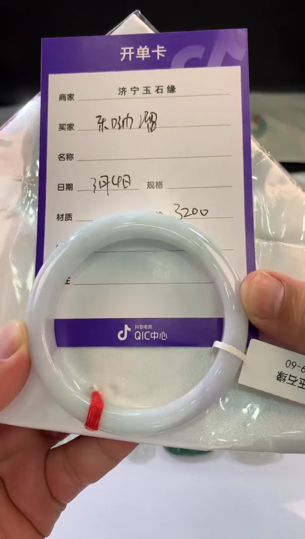 【闪购商品】翡翠手镯未镶嵌翡翠手镯
