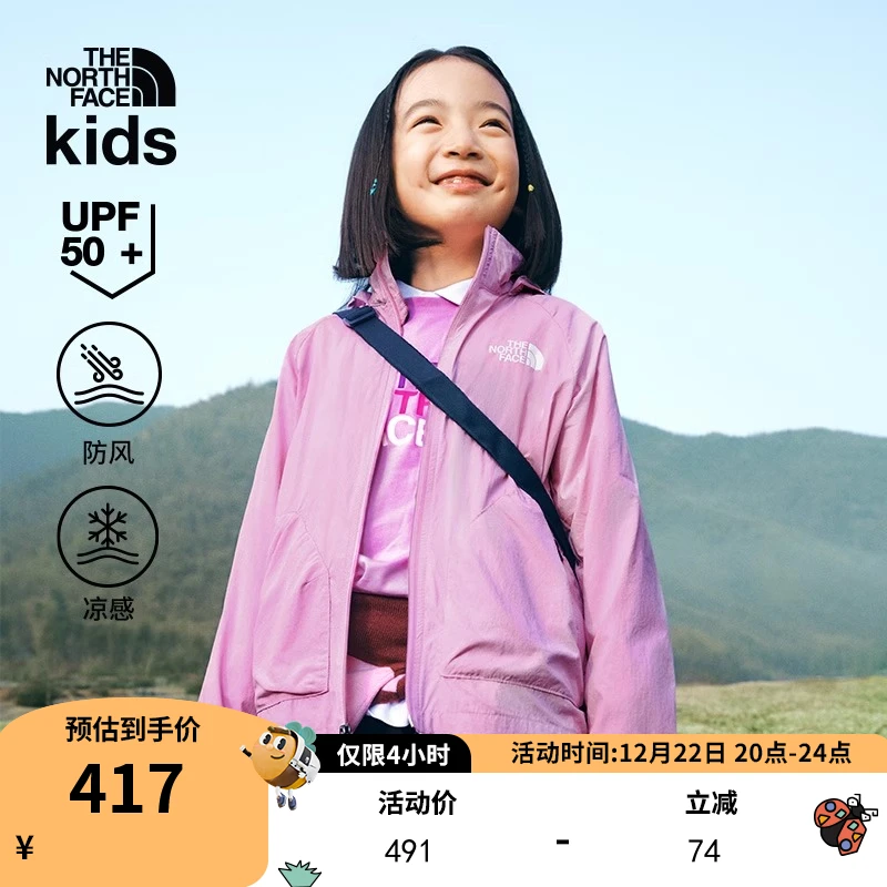 北面童装SunChase凉感多效衣防晒季防风骑行TheNorthFace|87Z7