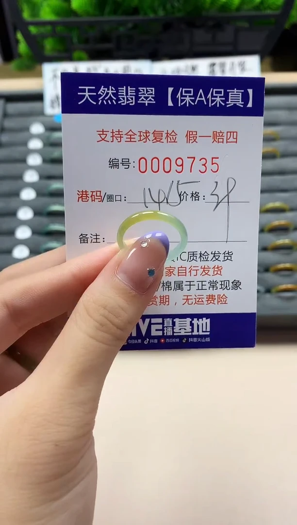 未镶嵌戒指翡翠天然  9735