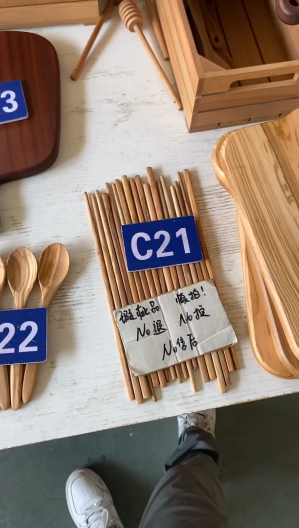 木闪购2025/9/15 C21 瑕疵品
