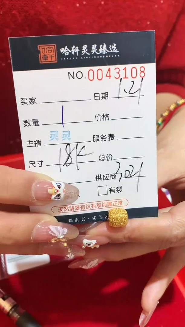 【闪购商品】18K金手链哈轩 挂件1（多样性发其一）