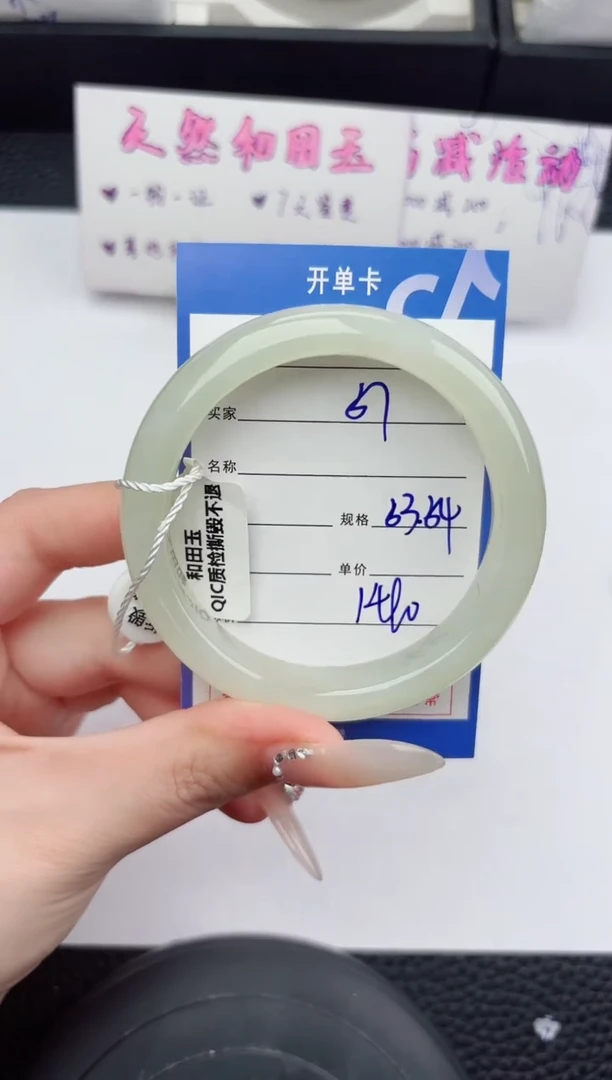 未镶嵌手镯和田玉57嗨购微色差T4