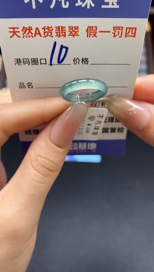 未镶嵌戒指翡翠天然A货翡翠12310