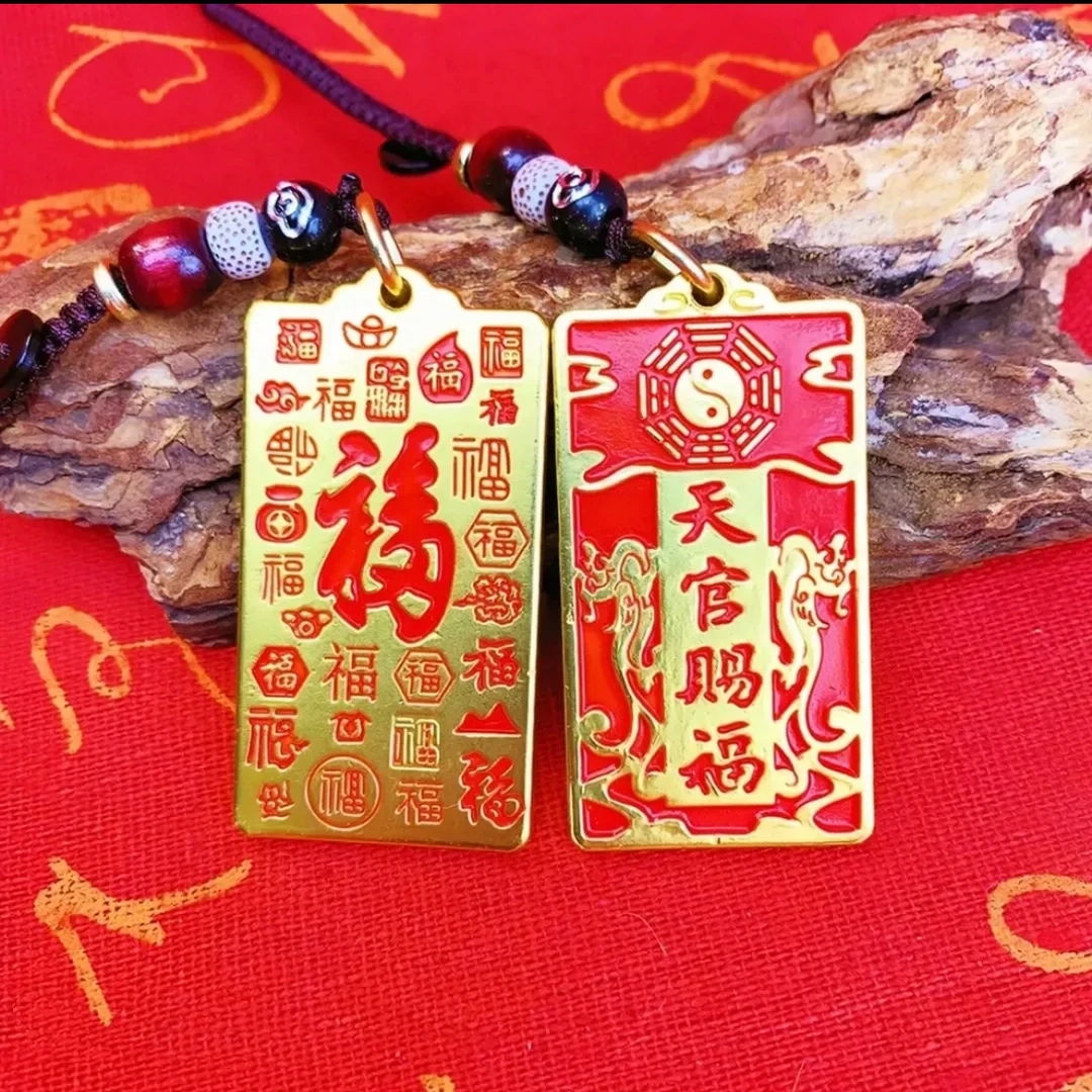 【老师推荐】全黄铜天官赐福福牌钥匙扣挂件汽车钥匙挂件