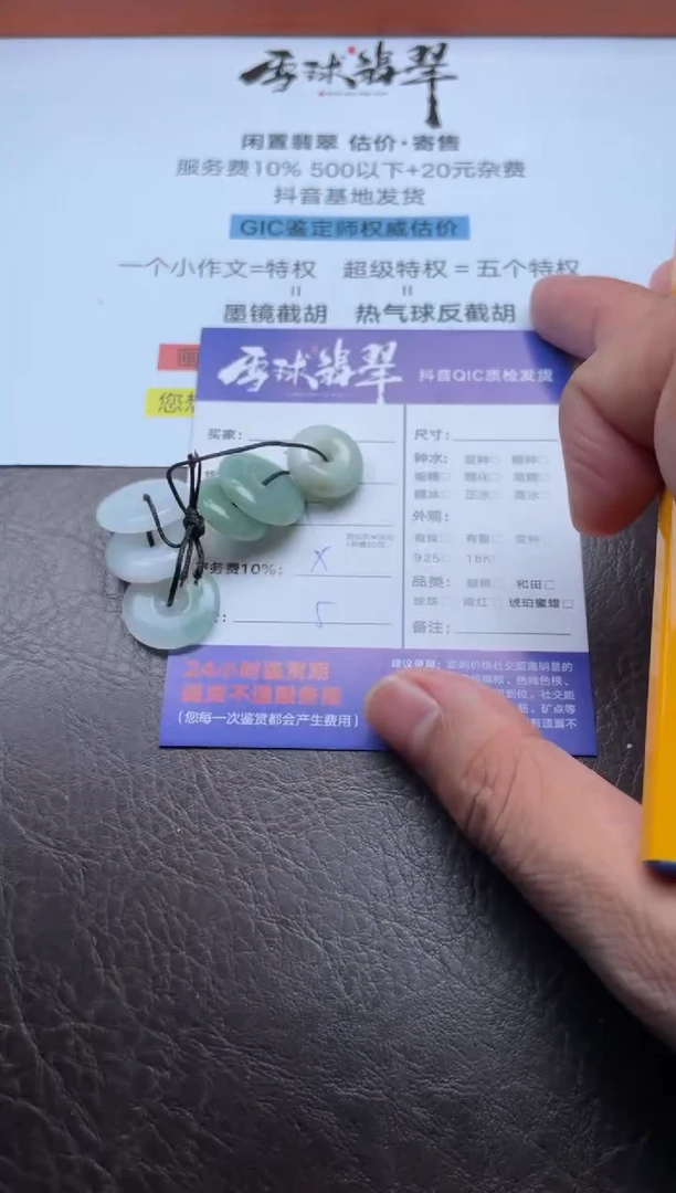颈饰未镶嵌翡翠墨**凉15861011277