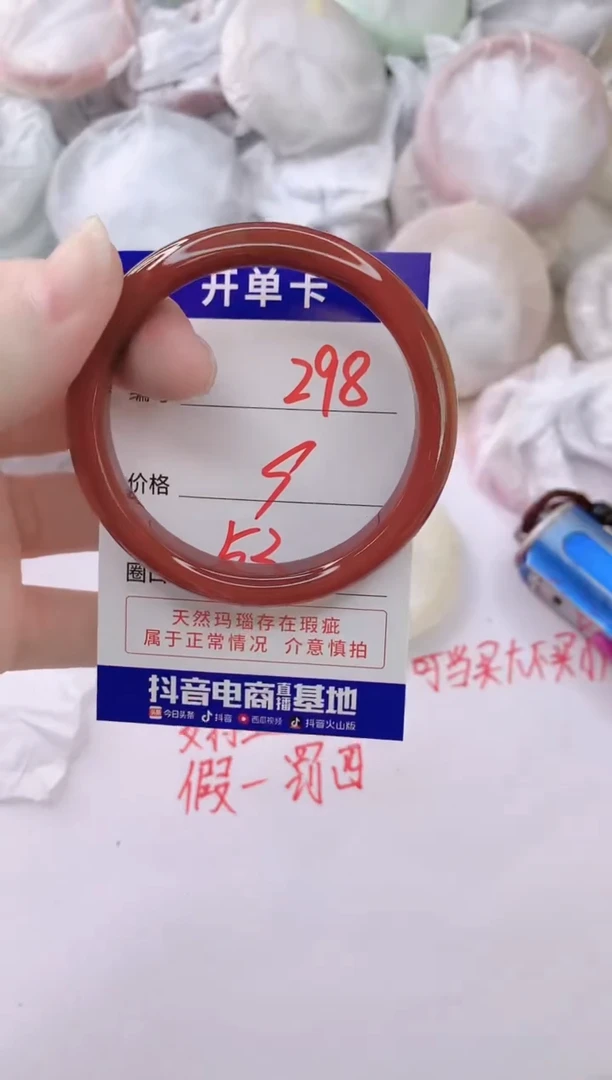 玛瑙/玉髓手镯未镶嵌298