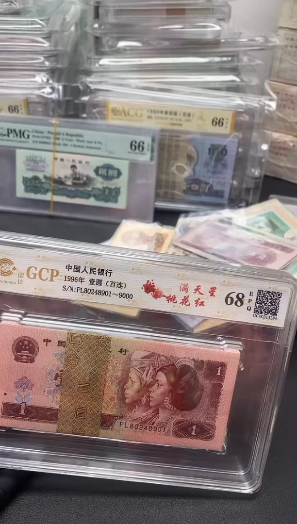 【闪购商品】四版币961满天星桃花红整刀百连尾901